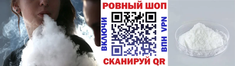 Купить Руза Cocaine blacksprut tor A-PVP ГАШИШ Меф мяу мяу Марихуана