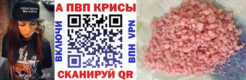 A-PVP Crystall  Руза 