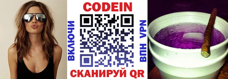 Кодеиновый сироп Lean Purple Drank  Руза 