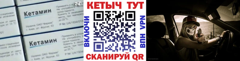 Кетамин VHQ  Руза 