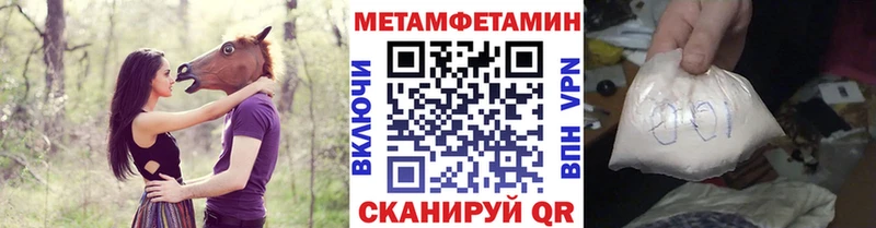 МЕТАМФЕТАМИН мет  Руза 